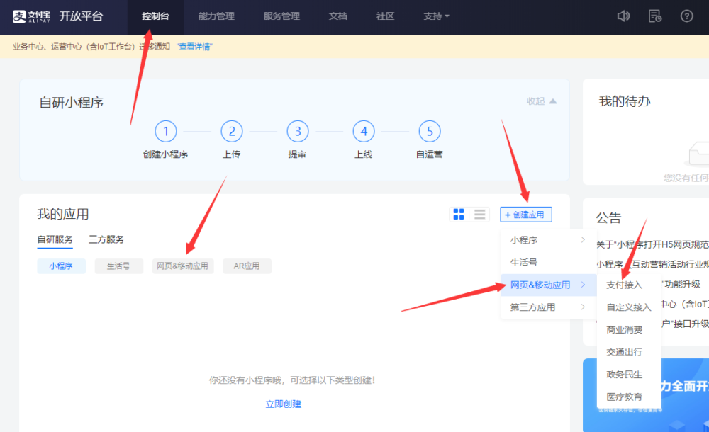 网站配置支付宝当面付免签支付详细教程和解决支付无法跳转问题插图4