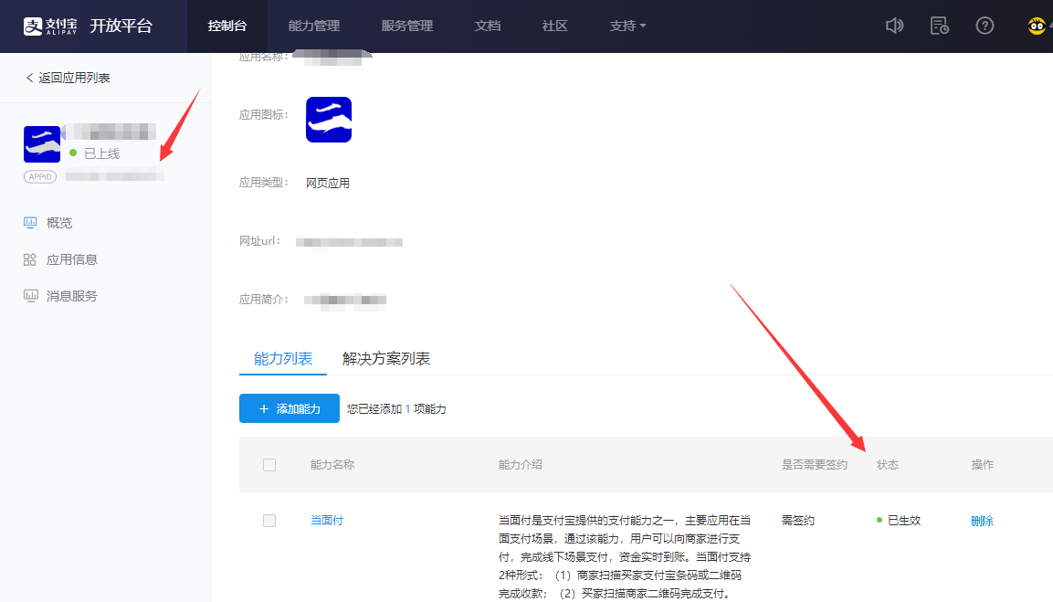 网站配置支付宝当面付免签支付详细教程和解决支付无法跳转问题插图7