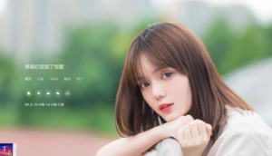 很好看的二次元响应式引导页html源码 唯美引导页带音乐源码无需数据库上传即用