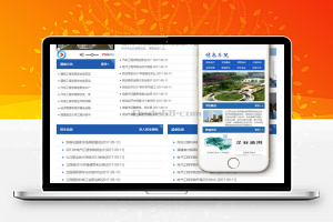 织梦信息职业技术学院学校类网站织梦模板(带手机端)