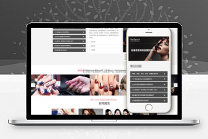 织梦响应式美容养生美发连锁类织梦模板(自适应手机端)