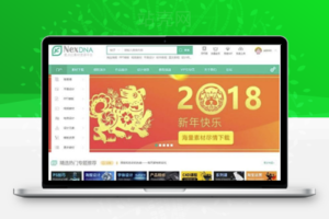 Discuz x3.4模板 2019最新宽屏大气素材教程资源下载类模板 GBK_源码下载_二层楼源码