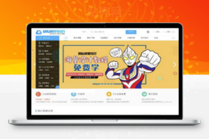 Discuz模板 2019年新版素材资源下载官网门户+自带论坛整站源码+带后台+带数据库_源码下载_二层楼源码