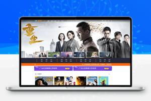 最新修复版电影网站源码_2020版米酷影视v7.0.5源码带安装教程