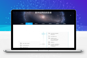 仿鸟云IDC模板 最新修复创梦虚拟主机管理系统+主控模板+鸟云模板源码
