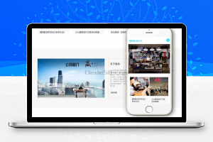 织梦响应式服装设计展示网站织梦模板(自适应手机端)