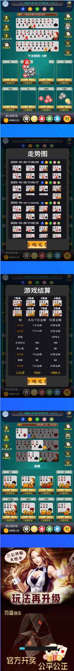 【精品H5源码】独家最新更新俊飞开船三公完整源码组件+完整服务器打包插图