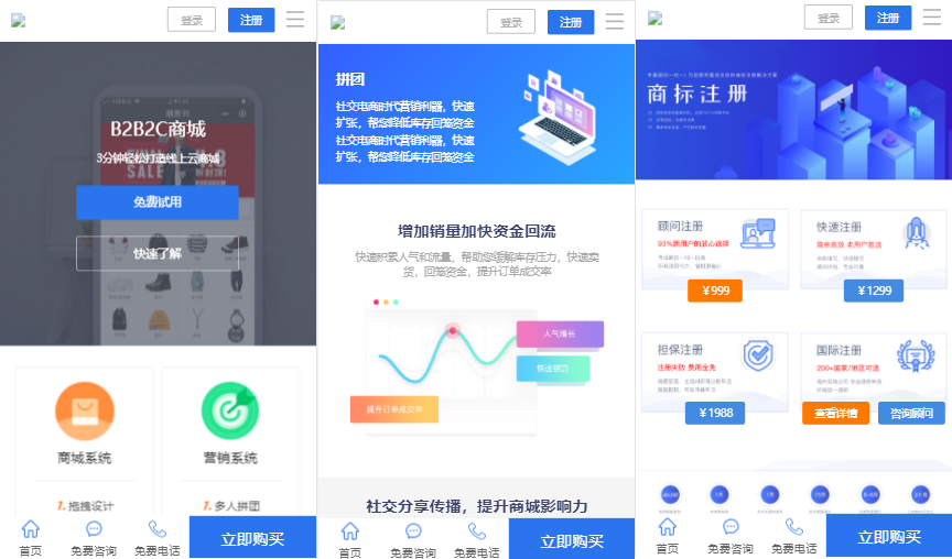 2021新版社交电商官网/卡盟租号官网/商城陪玩官网/建站代刷官网插图