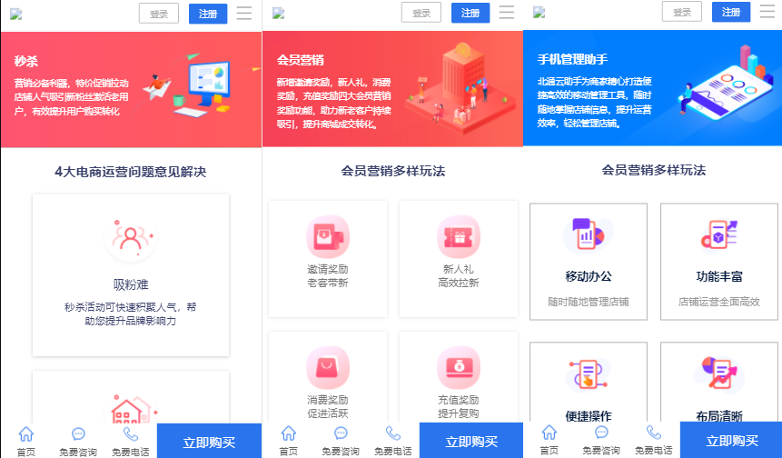 2021新版社交电商官网/卡盟租号官网/商城陪玩官网/建站代刷官网插图1