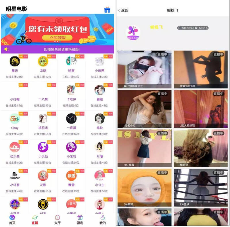运营版打包的影视盒子/带直播采集地址/可封装APP插图
