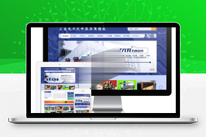 易优cms工业电子元件公司网站模板源码 带手机端