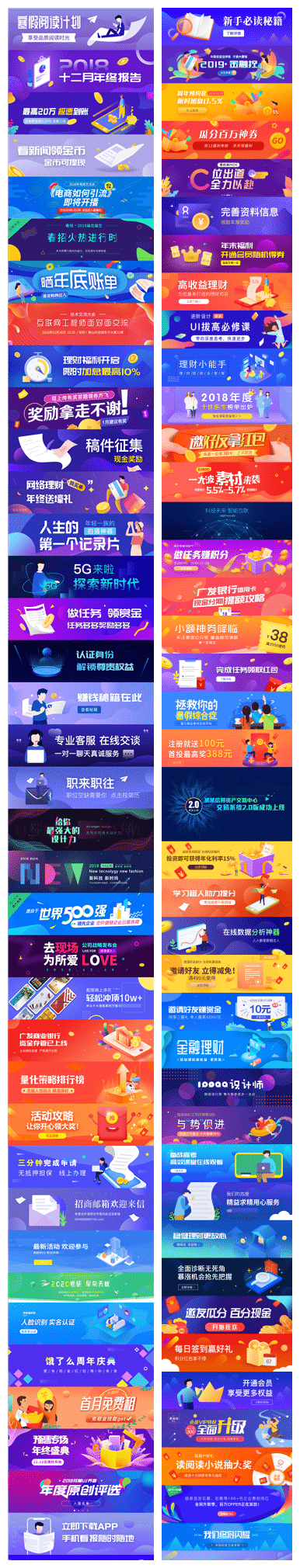 2.5d插画手机ui活动轮播扁平化banner网页psd图片素材分享95套插图