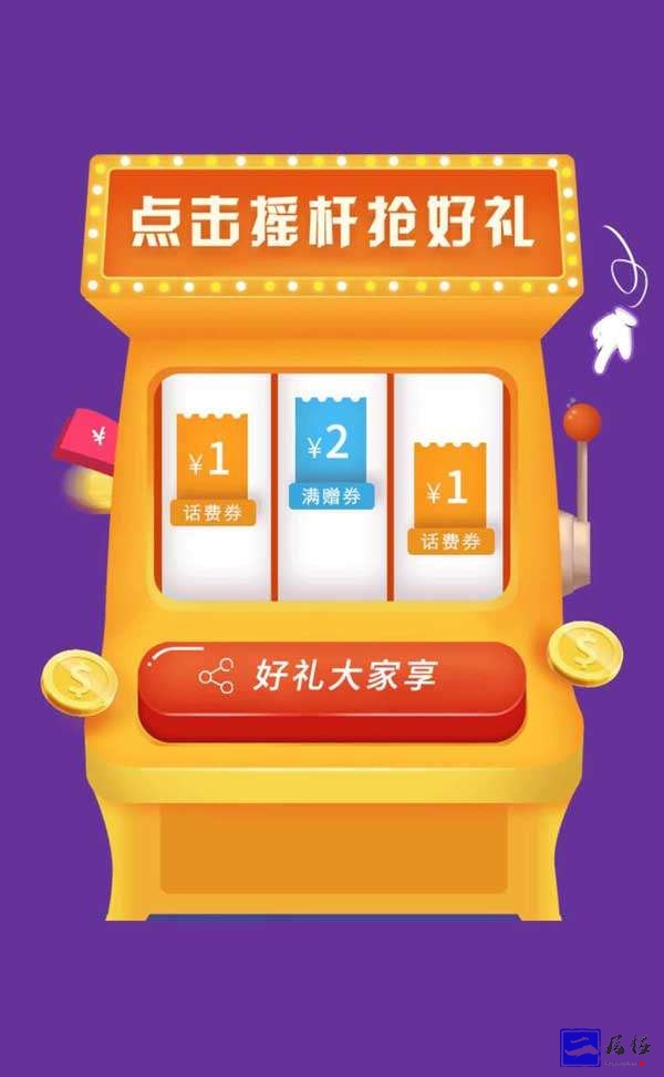 jQuery手机端老虎机抽奖活动，点击摇杆抢好礼，优惠券滚动抽奖代码。