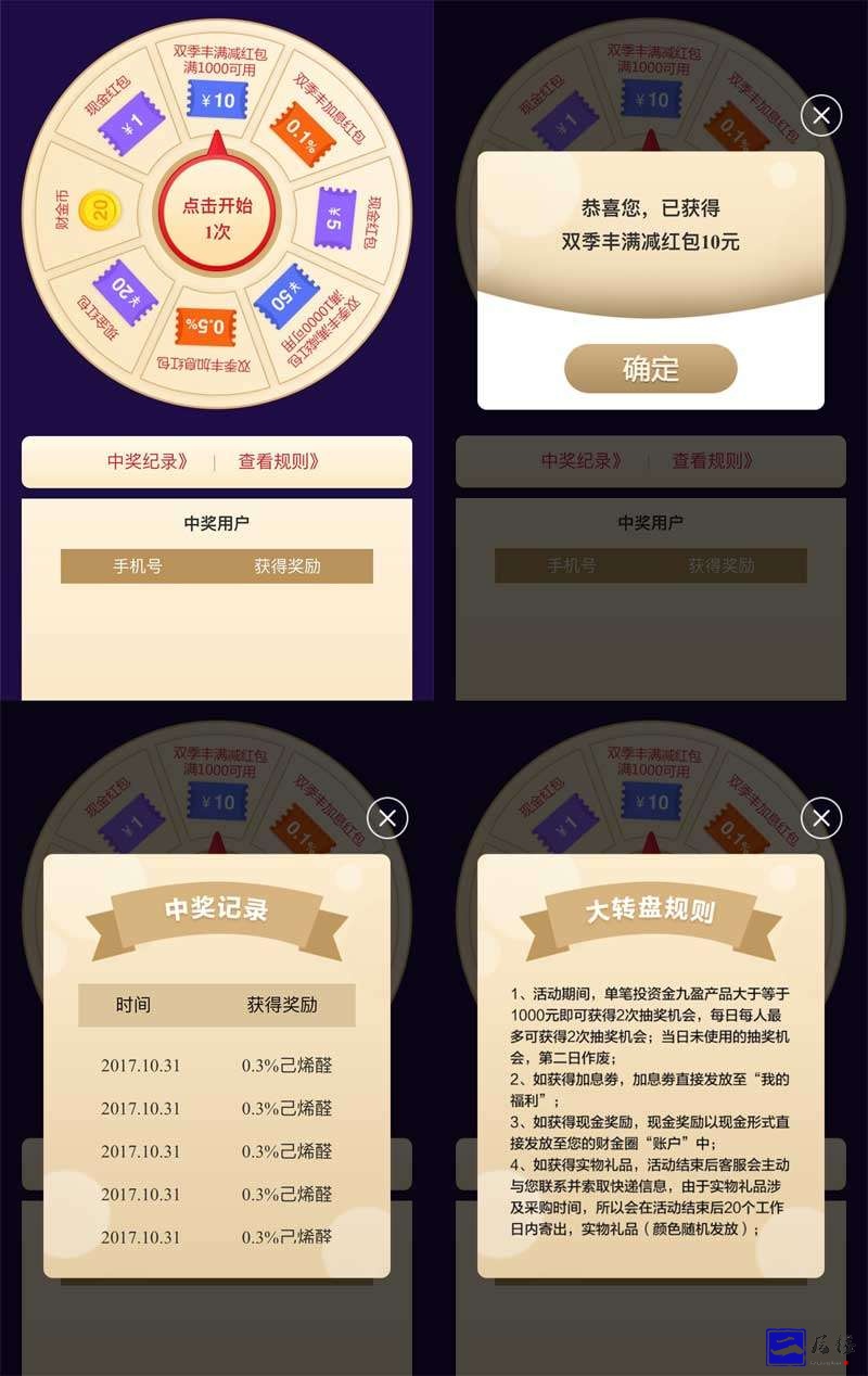 jQuery实用的手机转盘抽奖活动页面代码