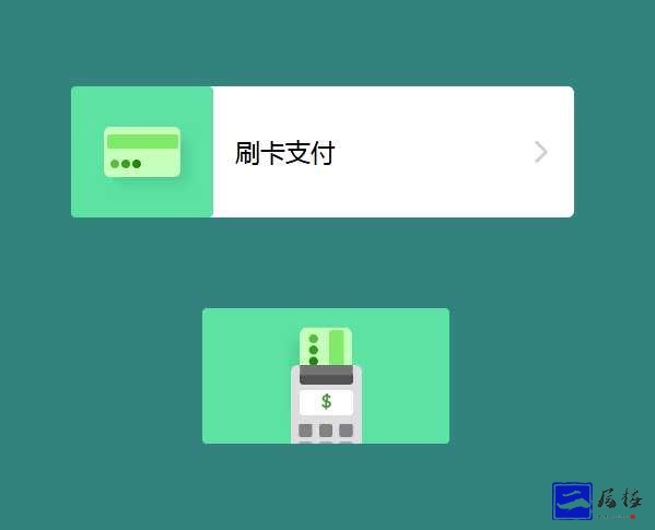 创意的刷卡支付ui按钮特效插图