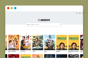 苹果cms主题最新电影先生v1.0.2全屏影视主题自带后台