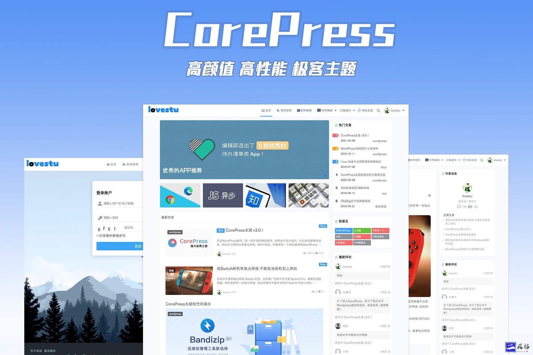 CorePress主题 WordPress高颜值高性能博客免费主题插图