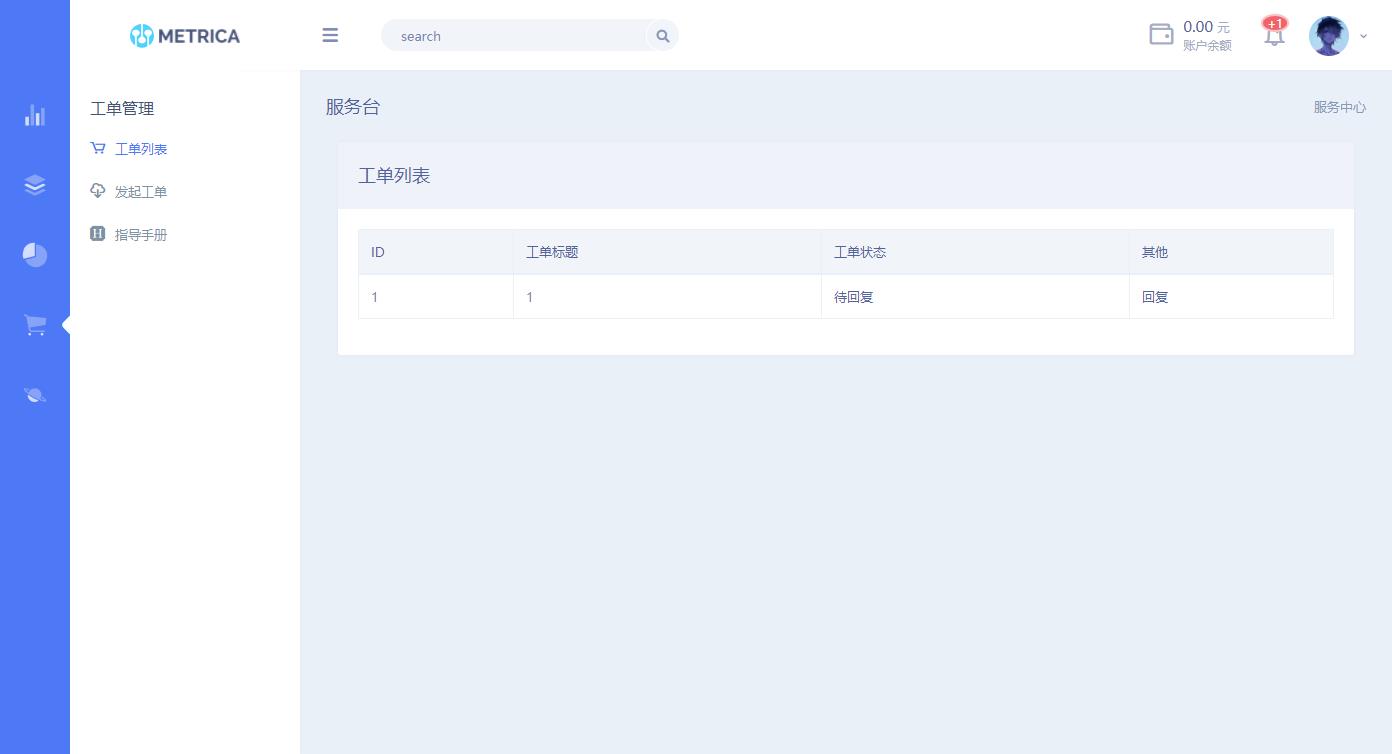 DHPST分销系统 EP分销云主机分销系统源码插图1