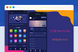 百果影视双端源码二层楼原创暗黑系深海蓝UI 3.0前端主题