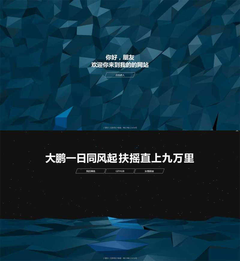 酷炫3D导航页菱形背景特效源码插图