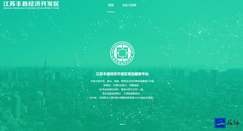 绿色动态科技感项目管理系统单页模板插图