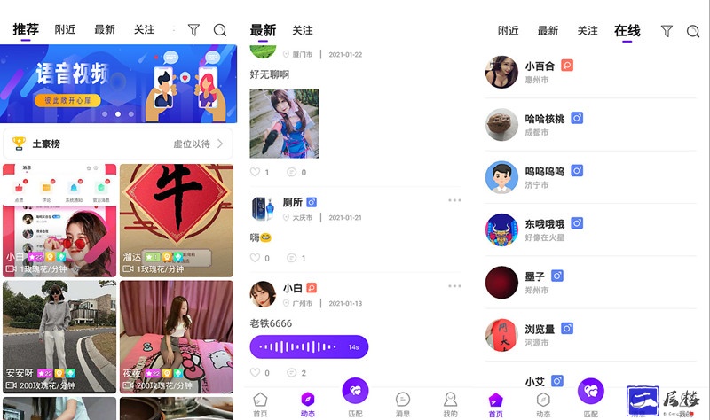 一对一语音视频直播原生双端源码+php后台源码 社交语音视频聊天即时通信源码插图