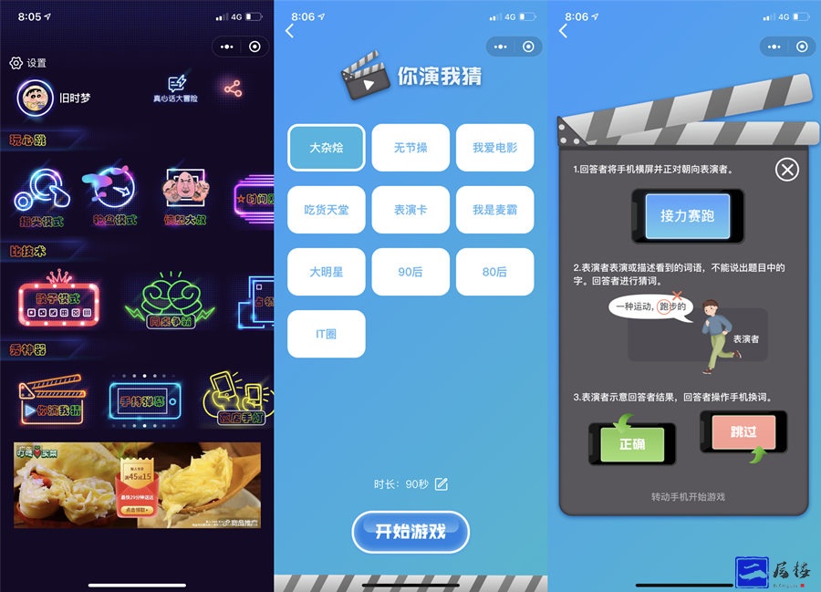 喝酒娱乐小游戏多玩法小程序 微信小程序源码插图