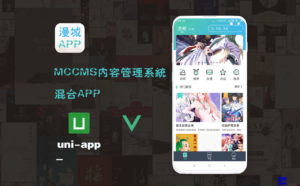 漫画小说APP-漫城CMS（mccms）内容管理系统配套APP