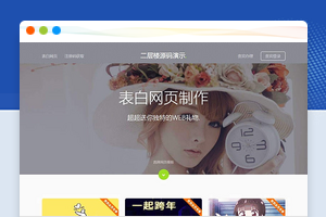 完整可运营的表白网页在线制作系统源码自带卡密生成
