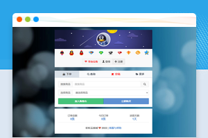 2022彩虹任务发卡源码V6.9.0免授权纯净完整版