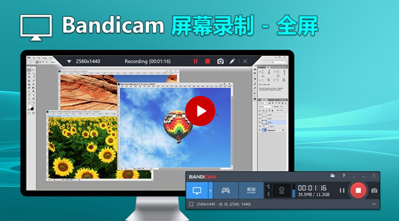 Bandicam班迪录屏5.4.3免安装绿色版分享插图
