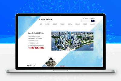 响应式蓝色机械机电设备安装类pbootcms模板 html5机电安装工程网站模板
