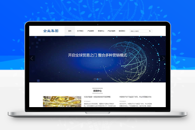 响应式HTML5信息产业技术网站pbootcms模板 高新科技企业集团网站源码