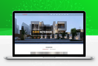响应式别墅办公家庭装修装饰设计类pbootcms模板 装潢公司网站源码下载