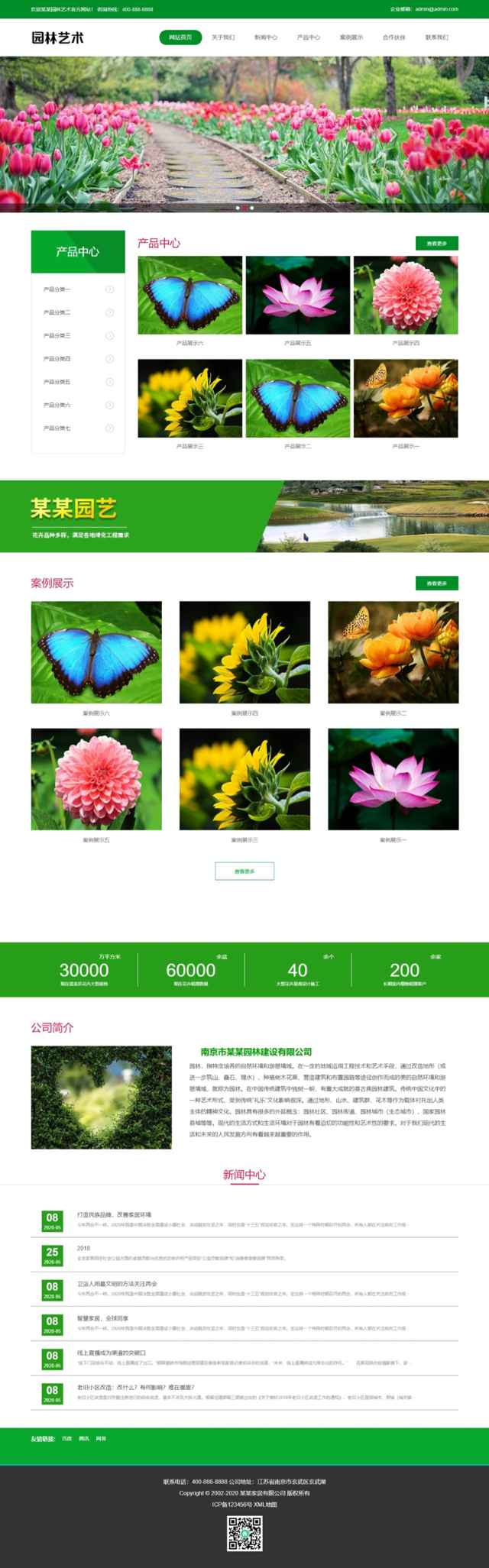 (自适应手机端)绿色园林建筑艺术网站pbootcms模板 花卉园艺网站源码插图