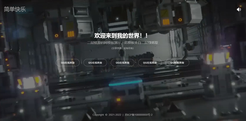 炫酷动态视频背景HTML单页导航模板插图