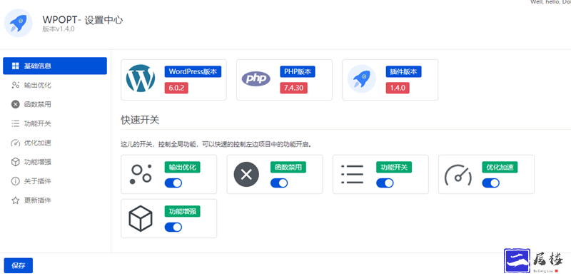 WPOPT v1.4是一款免费的多功能WordPress优化插件插图