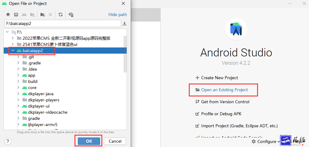 萝卜/白菜/绿豆/麻花/APP打包教程使用android studio打包通用教程插图