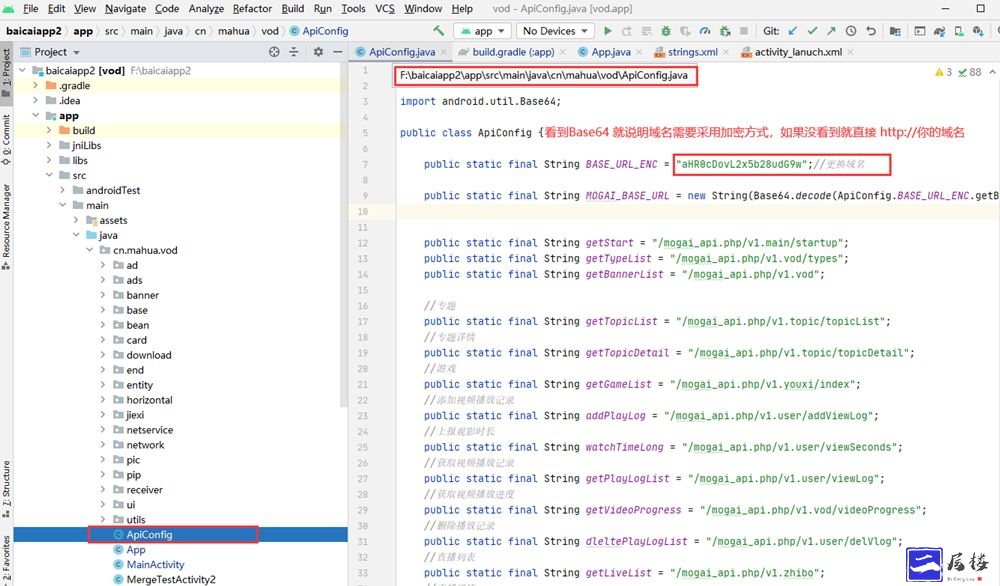 萝卜/白菜/绿豆/麻花/APP打包教程使用android studio打包通用教程插图3