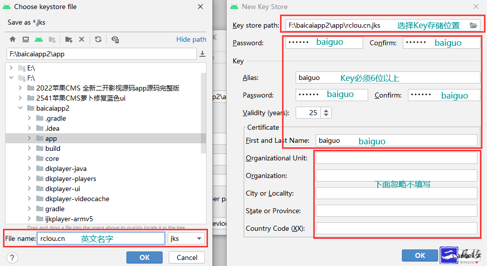 萝卜/白菜/绿豆/麻花/APP打包教程使用android studio打包通用教程插图13