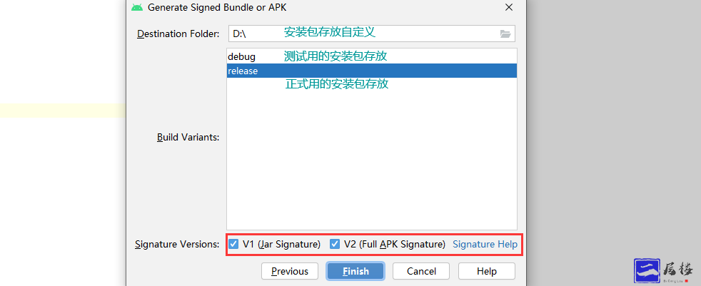 萝卜/白菜/绿豆/麻花/APP打包教程使用android studio打包通用教程插图14
