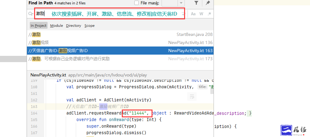萝卜/白菜/绿豆/麻花/APP打包教程使用android studio打包通用教程插图5