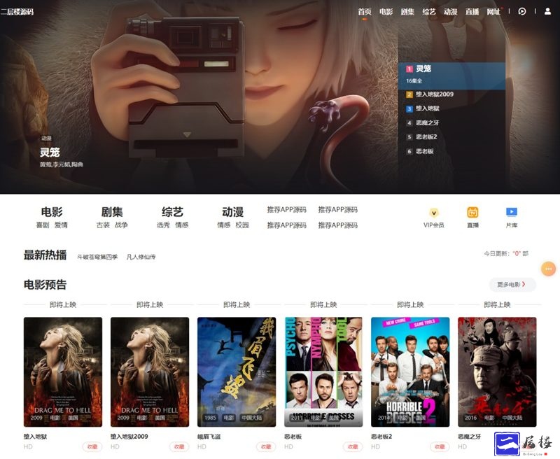 电影先生Mxone V20魔改主题模板搞笑版苹果cms主题源码插图