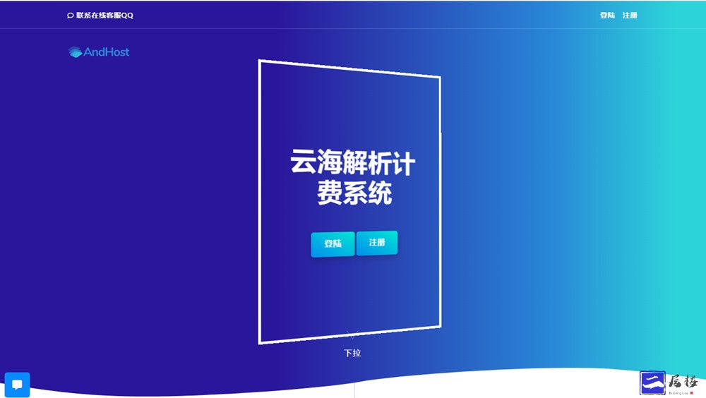 云海解析4.5.1视频解析计费系统觅知优化版JSON一次解析计费系统源码插图