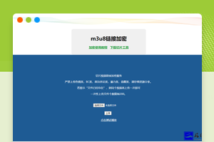 价值500的m3u8链接加密源码视频切片链接加密工具源码