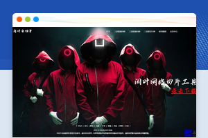 全新切片云转码工具源码MuX切片源码易语言源码众筹的自用版本还热乎着