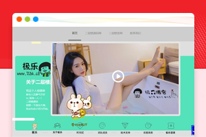 2023全新宽屏左右滑动的团队个人引导页网站HTML源码