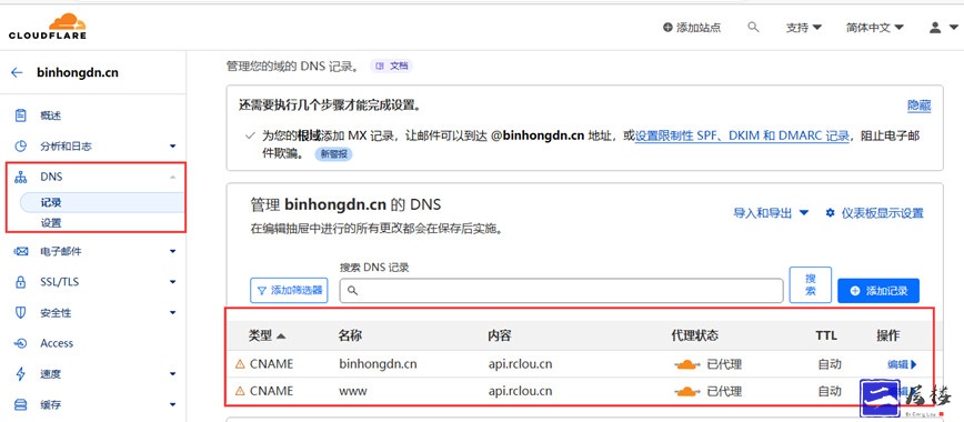 免费运用cloudflare去除非80和443端口的网站隐藏域名后缀端口-奇乐博客