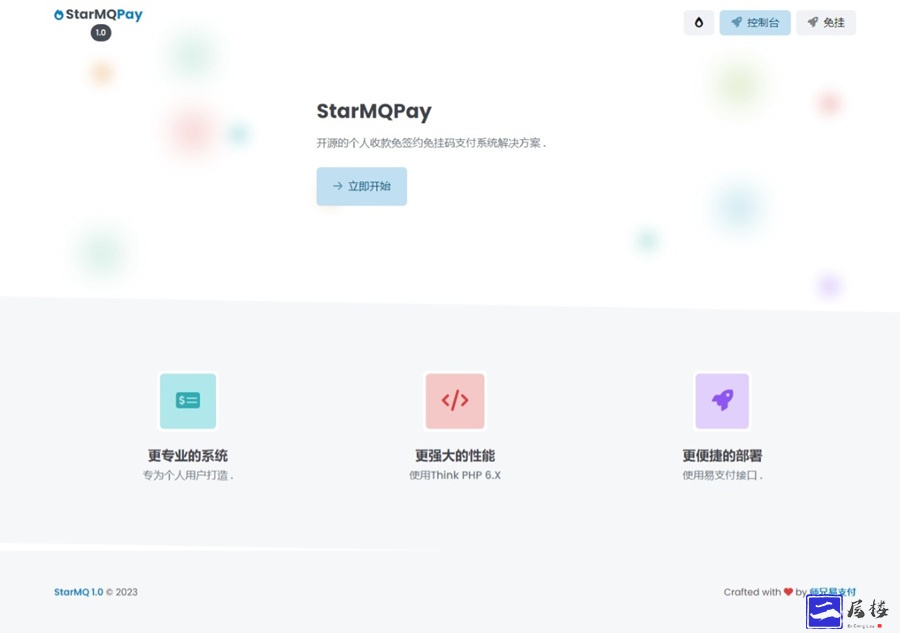 StarMQPay个人收款码支付系统源码个人免签免挂易支付源码免费开源版-奇乐技术网