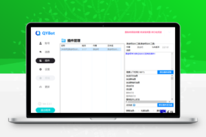 最新站长工具QQ群管理机器人QYbot免费框架 路途吧机器人插件